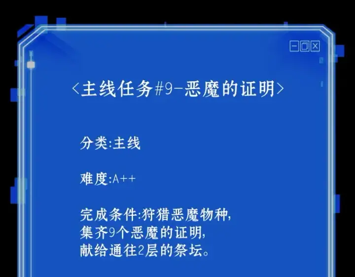 漫画《全知读者视角》175 黑暗城堡（4）第255张图