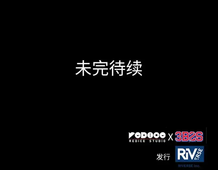 漫画《全知读者视角》175 黑暗城堡（4）第258张图
