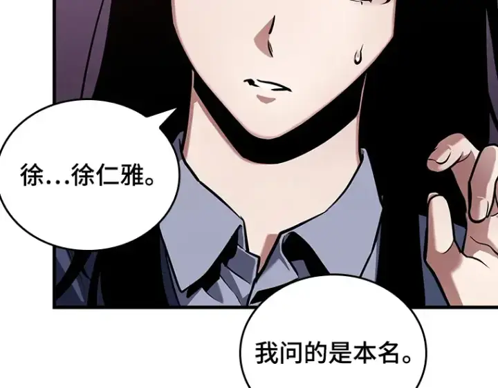 漫画《全知读者视角》175 黑暗城堡（4）第26张图