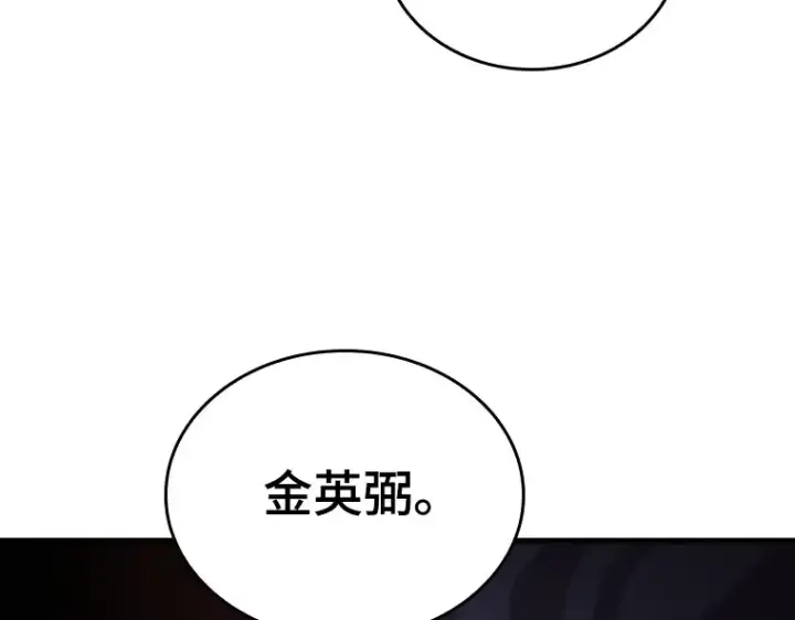 漫画《全知读者视角》175 黑暗城堡（4）第27张图