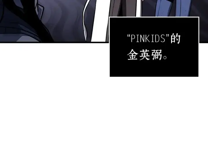 漫画《全知读者视角》175 黑暗城堡（4）第29张图