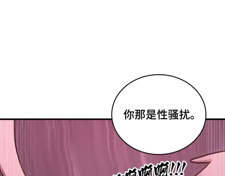 漫画《全知读者视角》175 黑暗城堡（4）第3张图