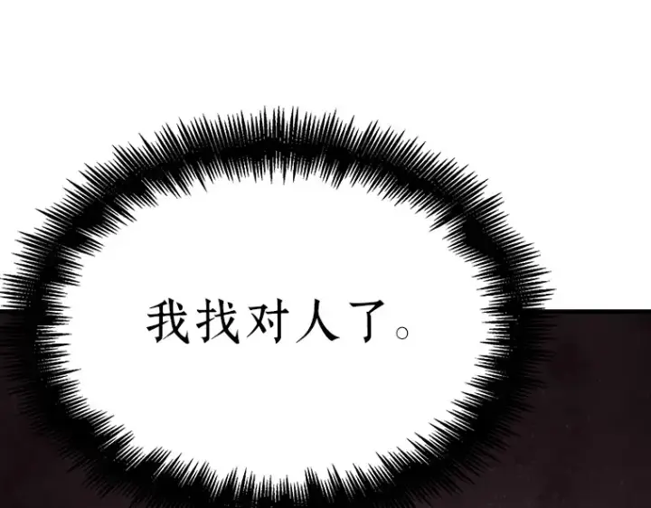 漫画《全知读者视角》175 黑暗城堡（4）第30张图