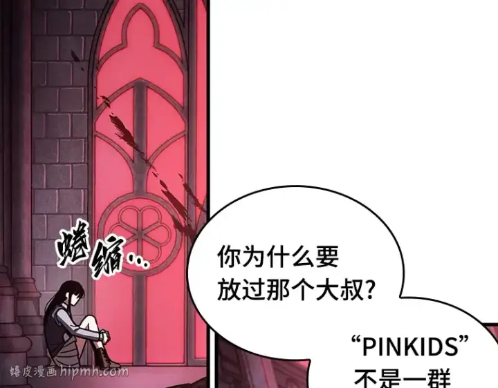 漫画《全知读者视角》175 黑暗城堡（4）第40张图