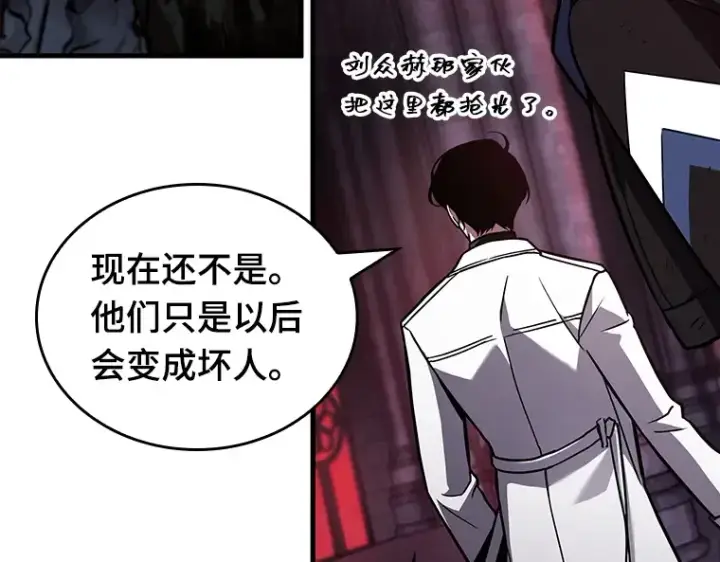 漫画《全知读者视角》175 黑暗城堡（4）第42张图