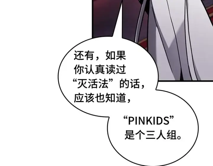 漫画《全知读者视角》175 黑暗城堡（4）第43张图