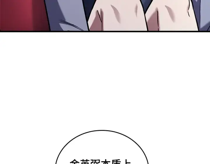漫画《全知读者视角》175 黑暗城堡（4）第46张图