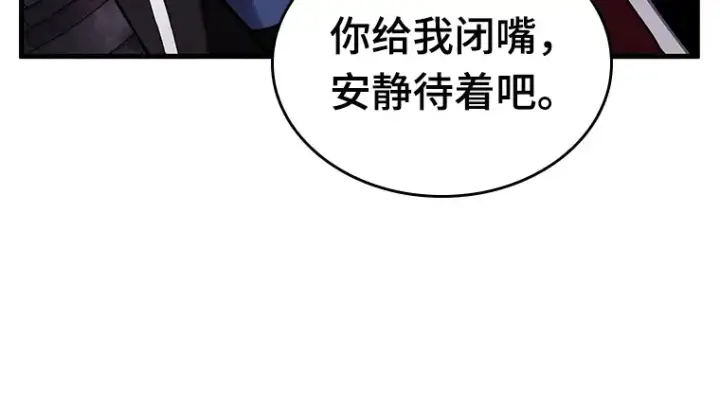 漫画《全知读者视角》175 黑暗城堡（4）第49张图