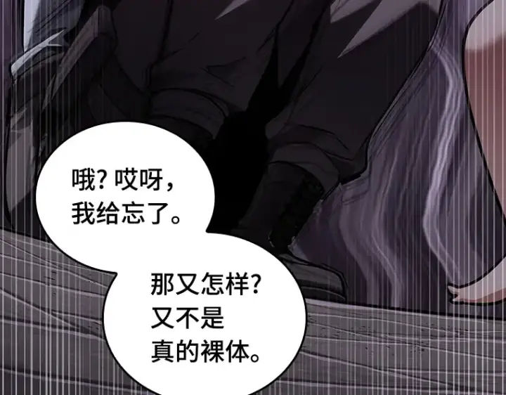 漫画《全知读者视角》175 黑暗城堡（4）第5张图