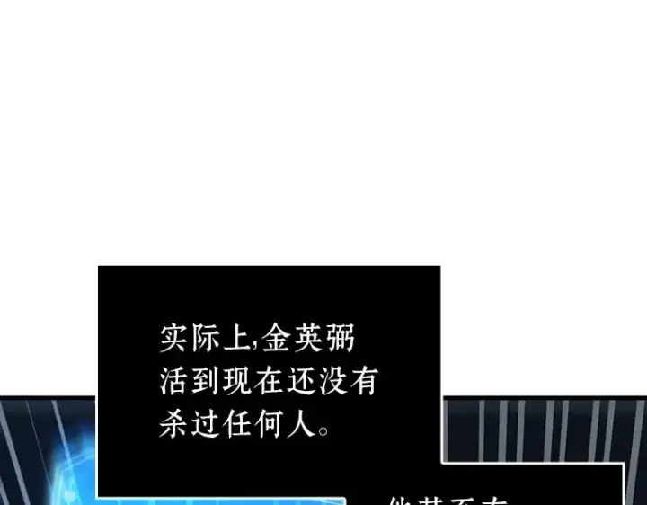 漫画《全知读者视角》175 黑暗城堡（4）第50张图