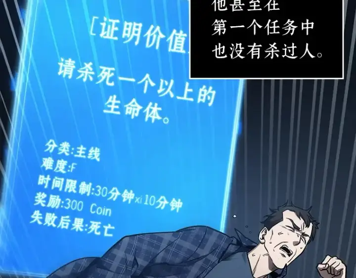漫画《全知读者视角》175 黑暗城堡（4）第51张图