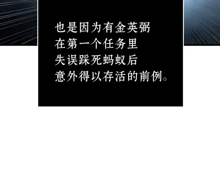 漫画《全知读者视角》175 黑暗城堡（4）第54张图