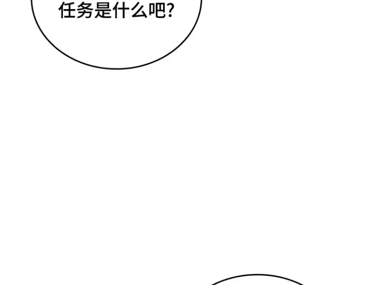 漫画《全知读者视角》175 黑暗城堡（4）第57张图
