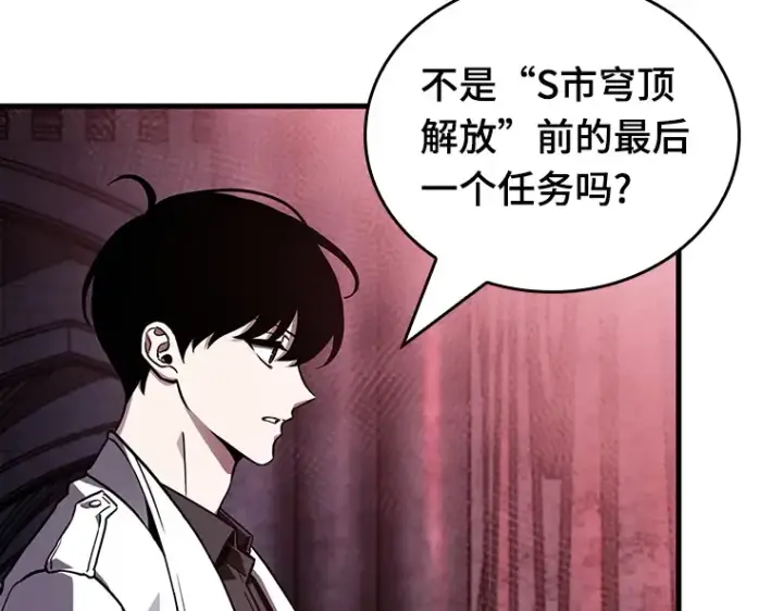 漫画《全知读者视角》175 黑暗城堡（4）第58张图