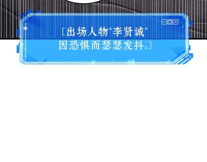 漫画《全知读者视角》175 黑暗城堡（4）第6张图