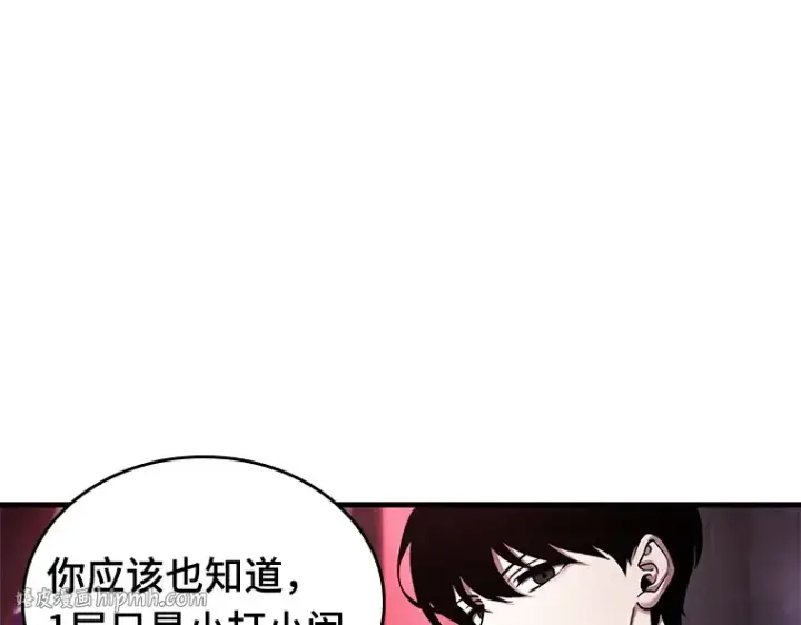 漫画《全知读者视角》175 黑暗城堡（4）第64张图