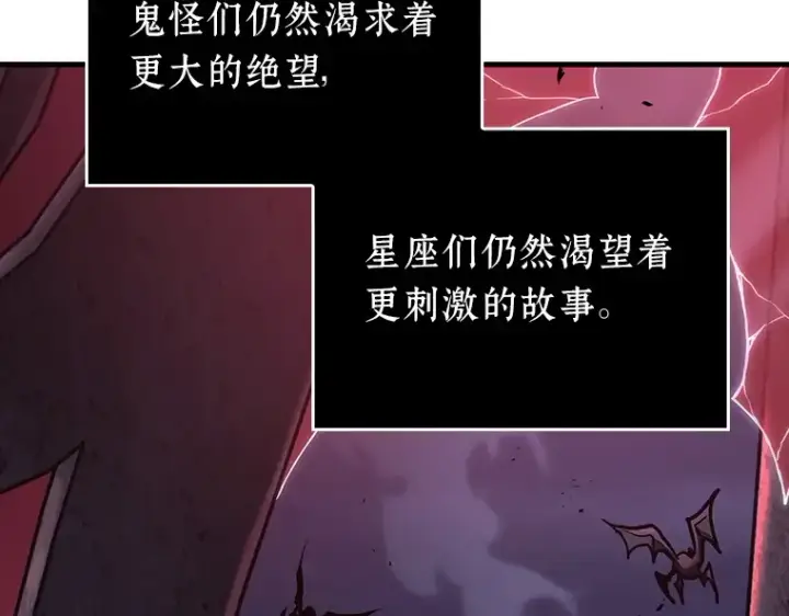 漫画《全知读者视角》175 黑暗城堡（4）第77张图