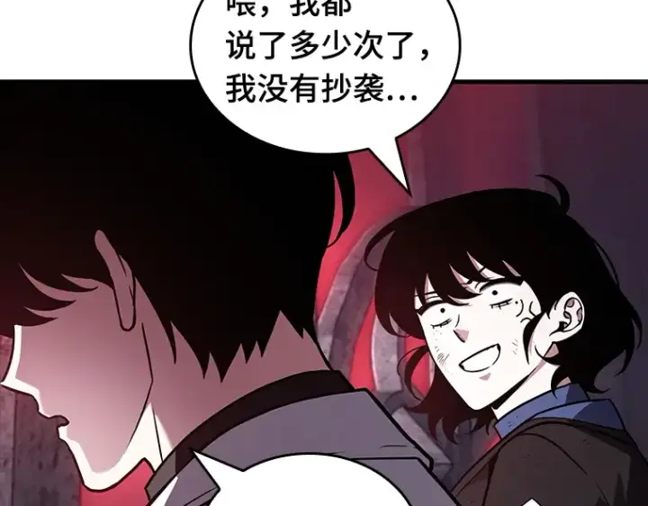 漫画《全知读者视角》175 黑暗城堡（4）第84张图