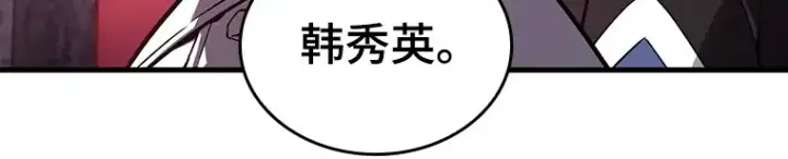 漫画《全知读者视角》175 黑暗城堡（4）第85张图