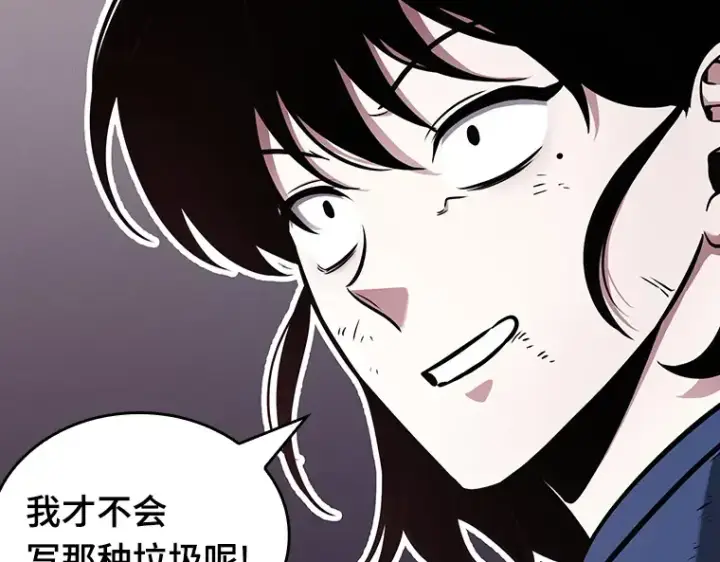 漫画《全知读者视角》175 黑暗城堡（4）第87张图