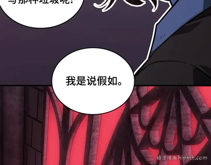 漫画《全知读者视角》175 黑暗城堡（4）第88张图
