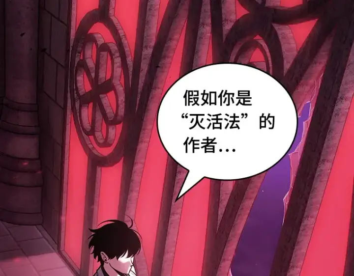 漫画《全知读者视角》175 黑暗城堡（4）第89张图