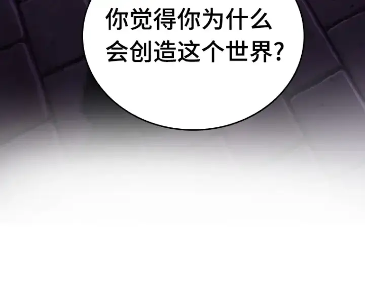 漫画《全知读者视角》175 黑暗城堡（4）第92张图