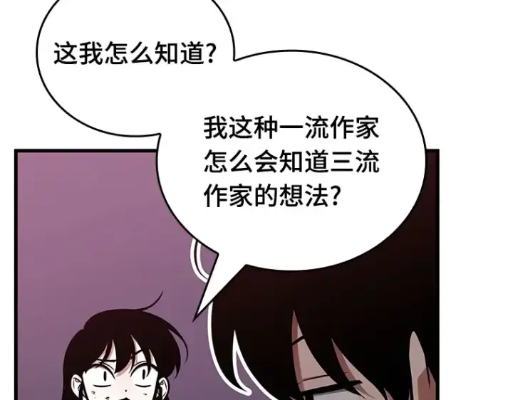 漫画《全知读者视角》175 黑暗城堡（4）第95张图