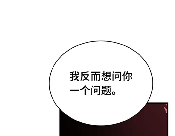 漫画《全知读者视角》175 黑暗城堡（4）第98张图