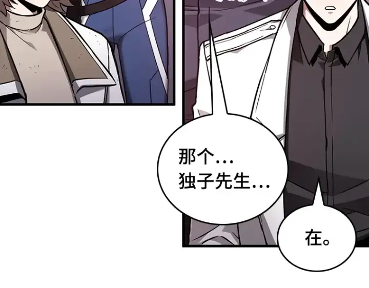 漫画《全知读者视角》176 黑暗城堡（5）第101张图