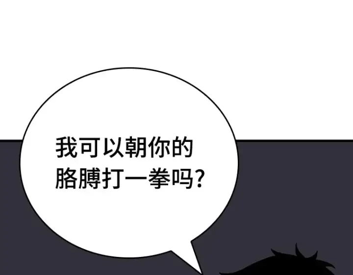 漫画《全知读者视角》176 黑暗城堡（5）第103张图