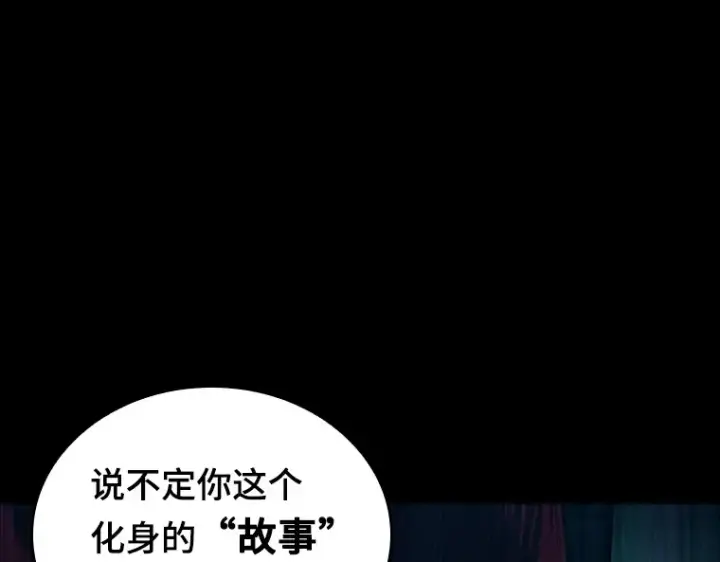 漫画《全知读者视角》176 黑暗城堡（5）第11张图