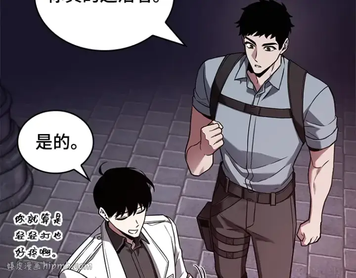 漫画《全知读者视角》176 黑暗城堡（5）第112张图