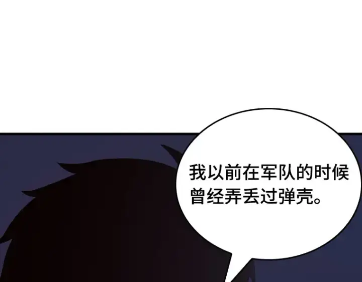 漫画《全知读者视角》176 黑暗城堡（5）第115张图