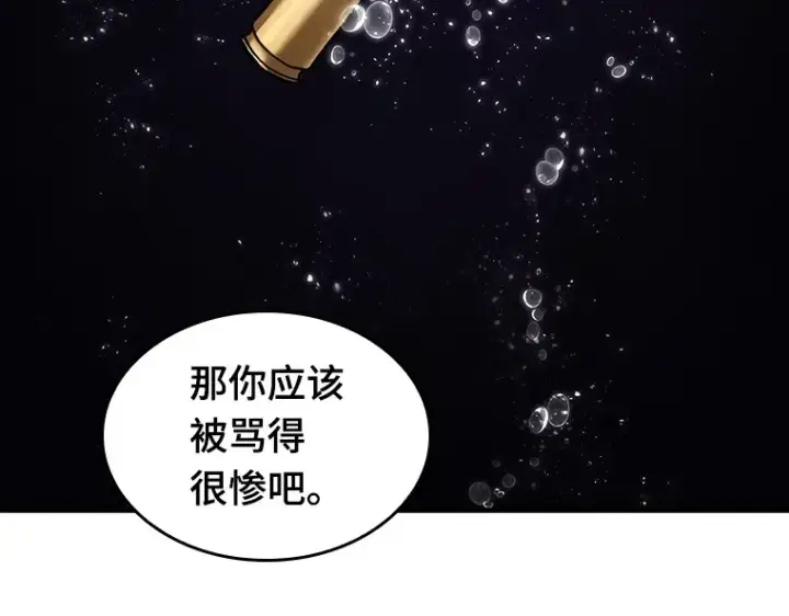 漫画《全知读者视角》176 黑暗城堡（5）第119张图