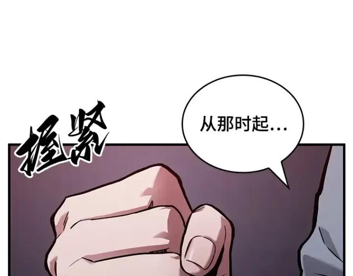 漫画《全知读者视角》176 黑暗城堡（5）第123张图