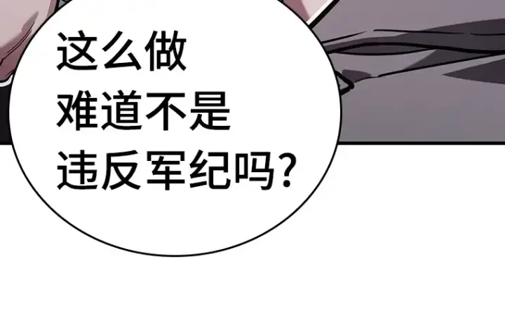 漫画《全知读者视角》176 黑暗城堡（5）第127张图