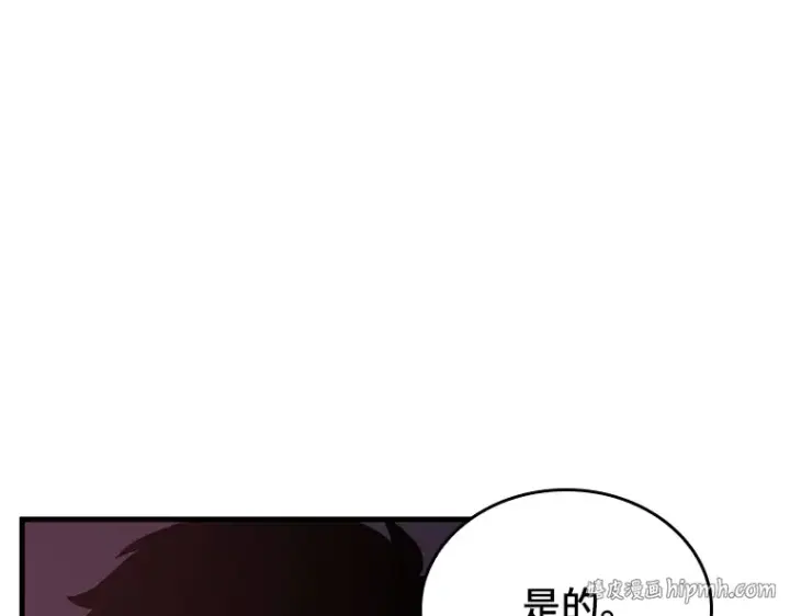 漫画《全知读者视角》176 黑暗城堡（5）第128张图