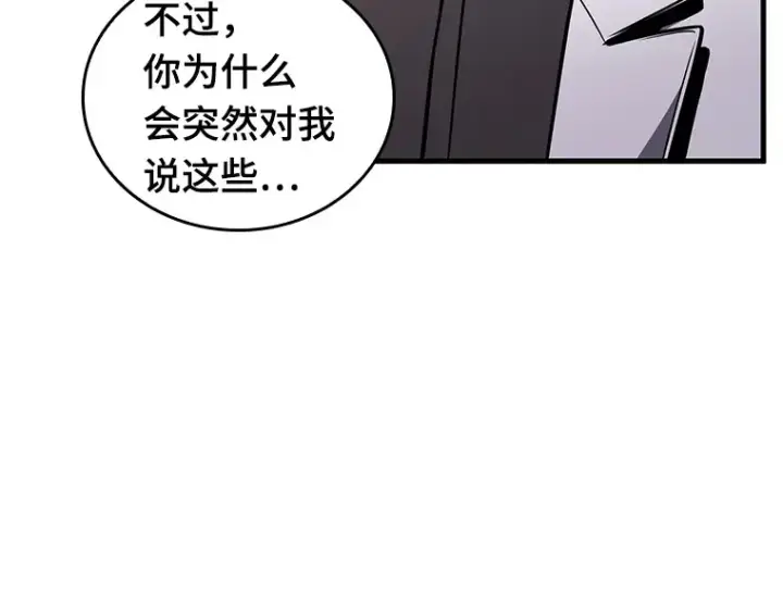 漫画《全知读者视角》176 黑暗城堡（5）第132张图