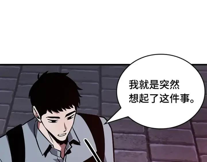漫画《全知读者视角》176 黑暗城堡（5）第133张图