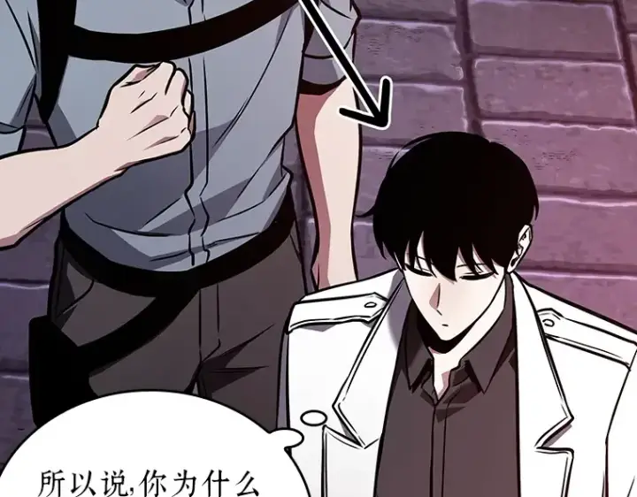漫画《全知读者视角》176 黑暗城堡（5）第134张图