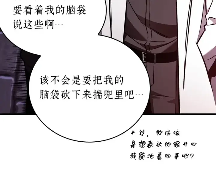 漫画《全知读者视角》176 黑暗城堡（5）第135张图