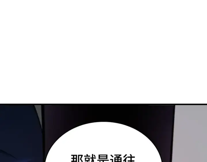 漫画《全知读者视角》176 黑暗城堡（5）第142张图
