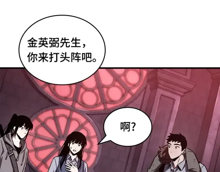 漫画《全知读者视角》176 黑暗城堡（5）第147张图
