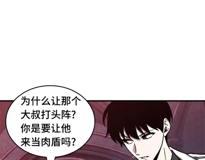漫画《全知读者视角》176 黑暗城堡（5）第150张图