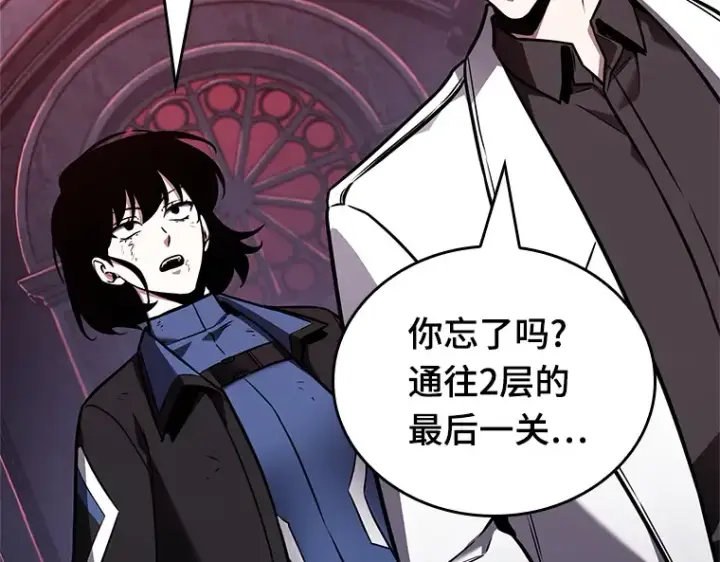 漫画《全知读者视角》176 黑暗城堡（5）第151张图