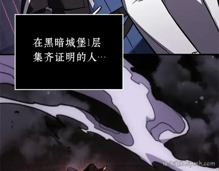 漫画《全知读者视角》176 黑暗城堡（5）第152张图