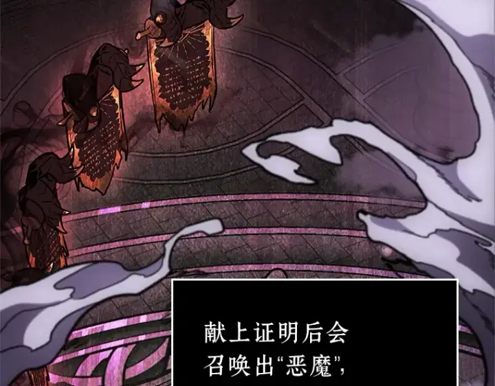 漫画《全知读者视角》176 黑暗城堡（5）第153张图