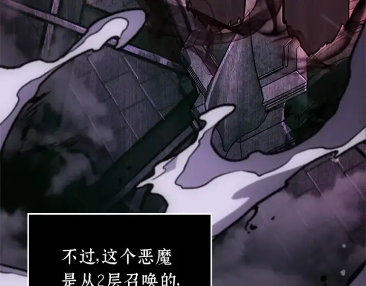 漫画《全知读者视角》176 黑暗城堡（5）第155张图