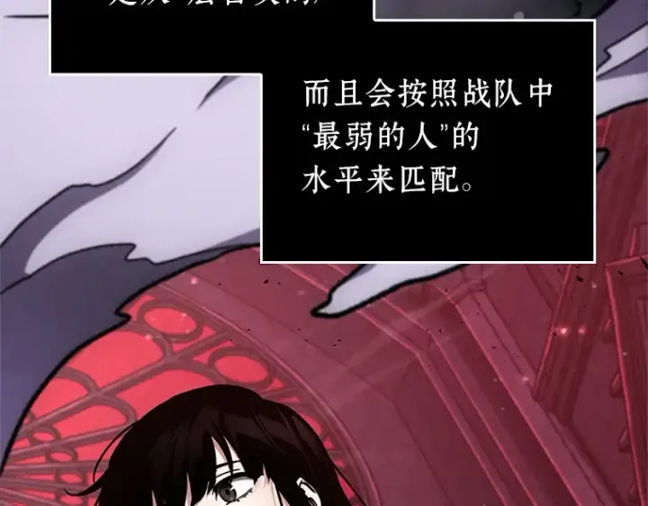 漫画《全知读者视角》176 黑暗城堡（5）第156张图